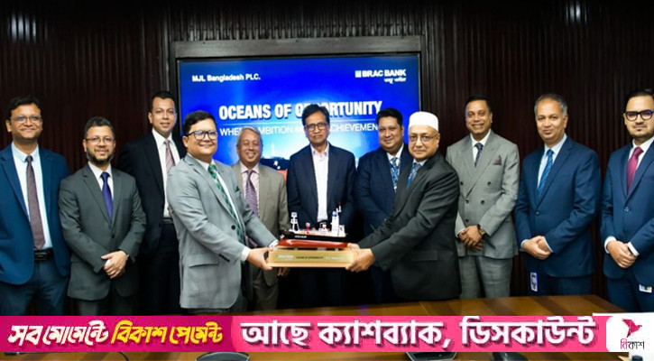 দুটি সমুদ্রগামী অয়েল ট্যাংকার কিনতে এমজেএলকে ঋণ দিয়েছে ব্র্যাক ব্যাংক